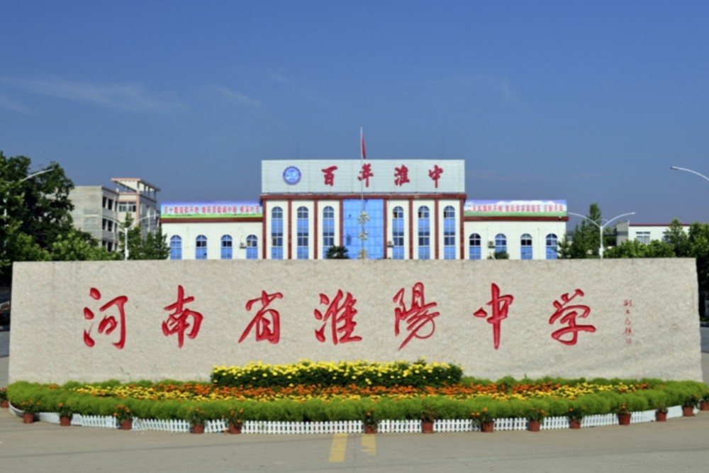 河南被授予清华优质生源的中学每一所都很厉害学生有福了