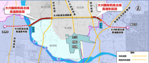 大兴机场北线高速东延段近期通车 从廊坊将可直抵机场