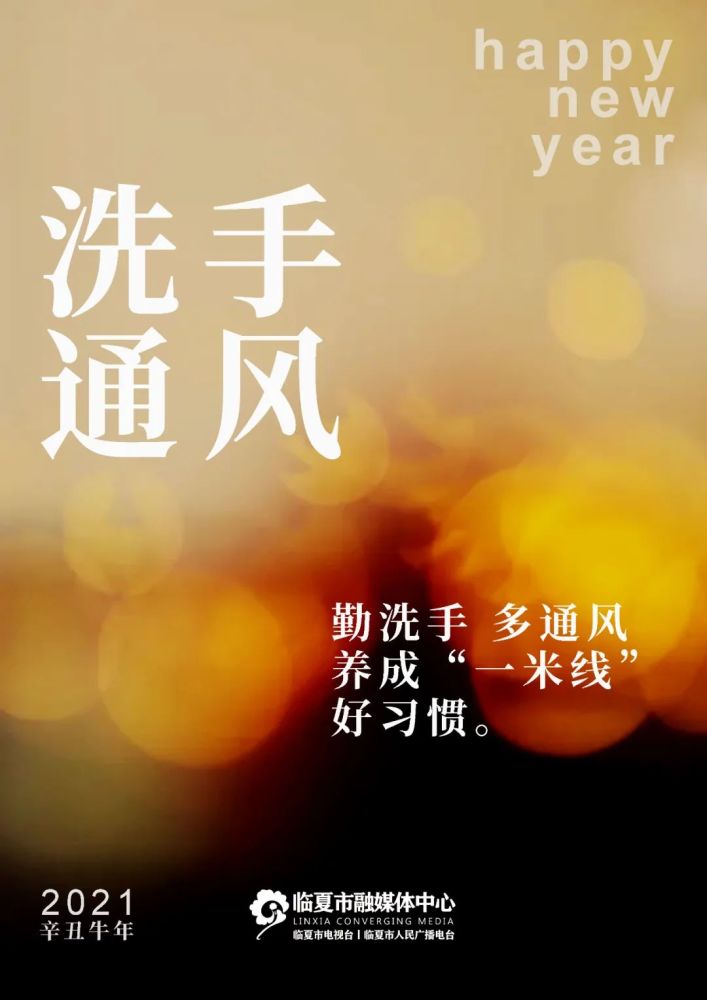 随着冬季的到来 毫不放松抓好常态化疫情防控, 必须时刻保持清醒, 不