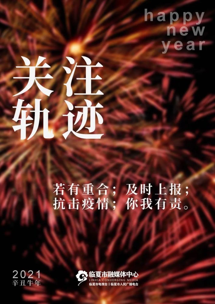 随着冬季的到来 毫不放松抓好常态化疫情防控, 必须时刻保持清醒, 不