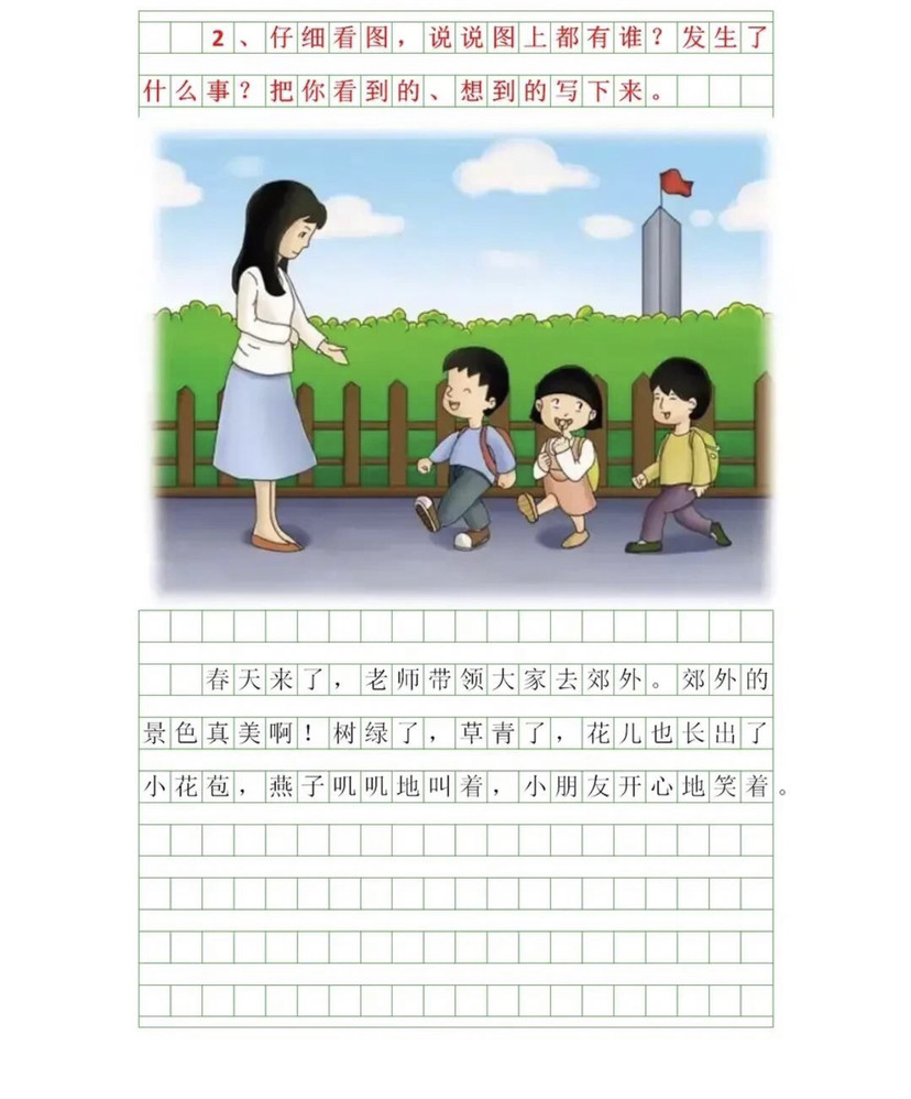 教育教育微头条知识分享小学一年级看图写话专项训练