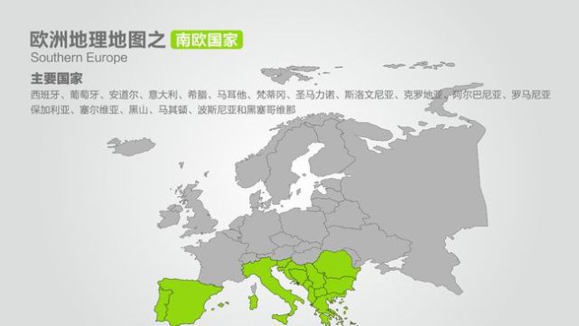 地图小知识南欧国家有哪些