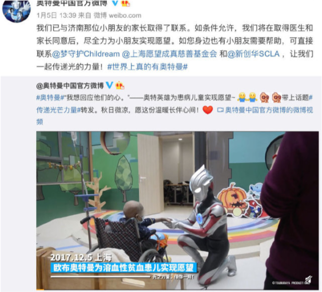 奥特曼真的存在奥特曼官方公益为患癌小孩圆梦