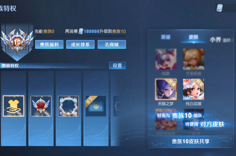 王者荣耀:v8启明星使不算啥,看到v10特权福利,我承认我羡慕了