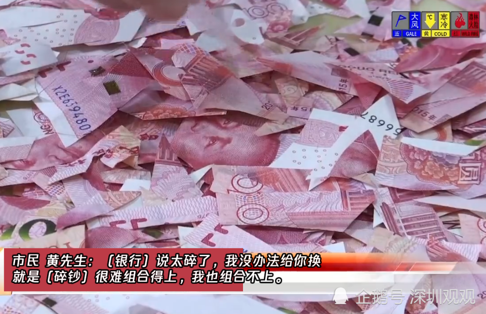 1万现金被老婆"狂剪"成碎钞,丈夫无奈