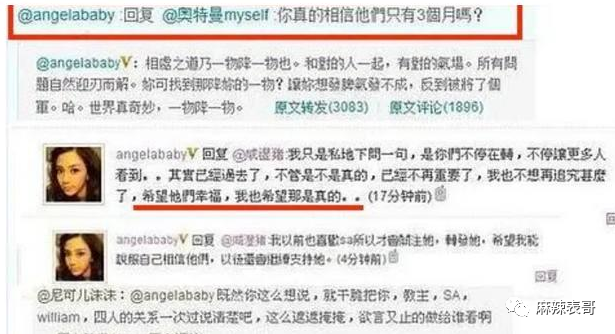 angelababy和黄晓明到底是什么时候情变的