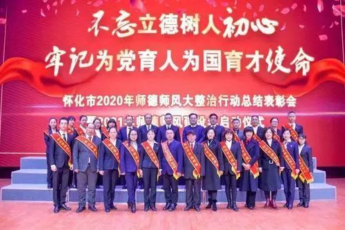 怀化教师招聘_2020怀化溆浦教师招聘正式课程免费试听课,免费学科刷集题(2)