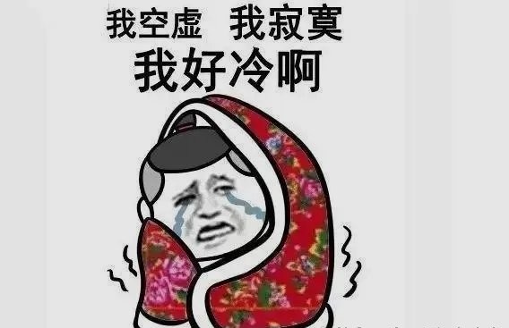 表情包下雪后的你瑟瑟发抖抖