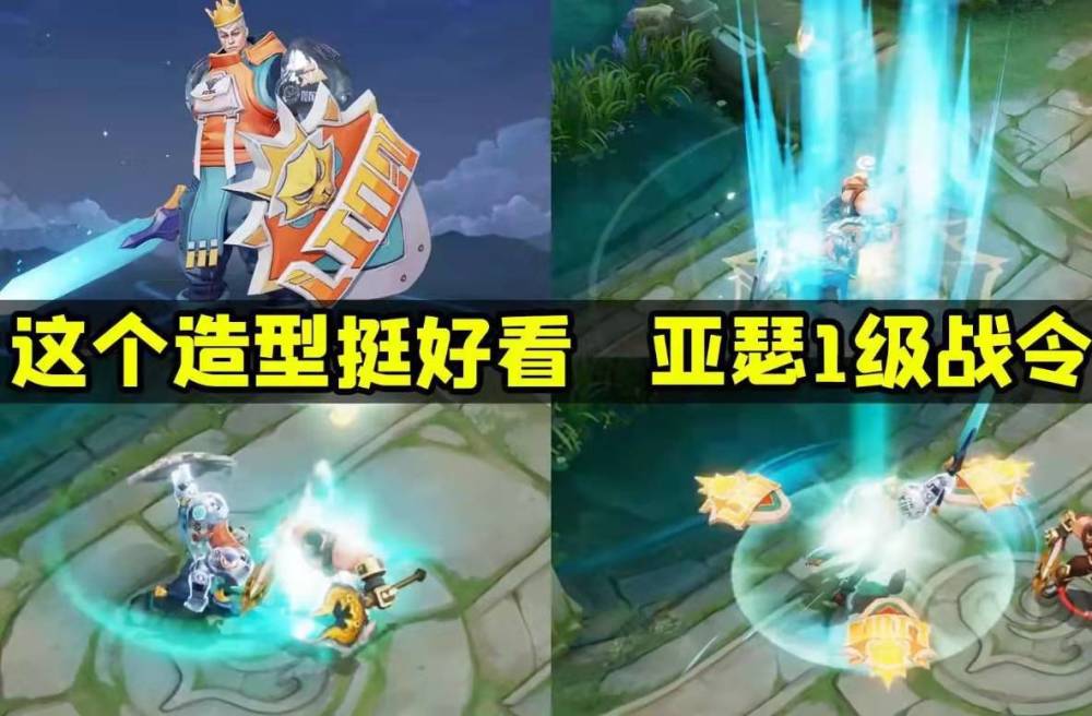 王者s22新赛季1级亚瑟战令皮肤-潮玩骑士,塑料玩具你得拥有.