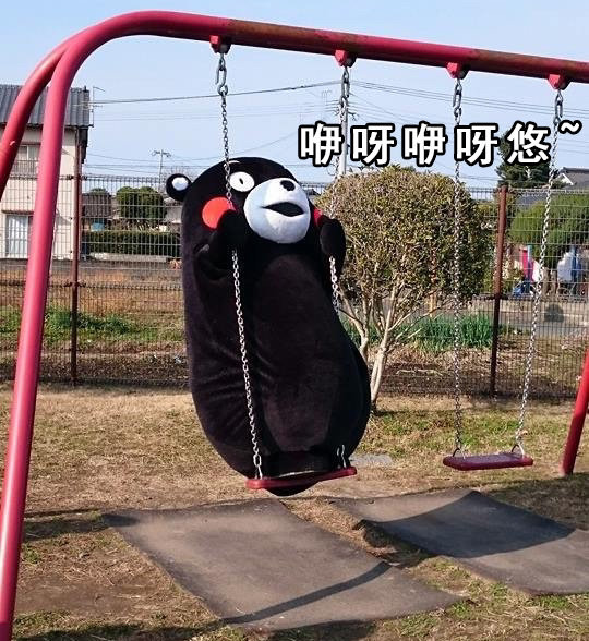 熊本熊表情包:你是哪里来的野熊