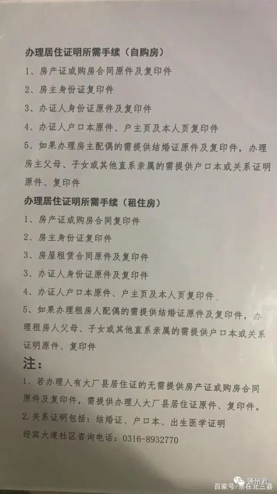 燕郊京冀通行证工作证明 腾讯网
