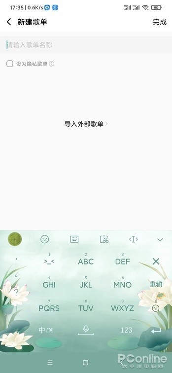 曲谱歌导入_我的世界皮肤导入图(4)