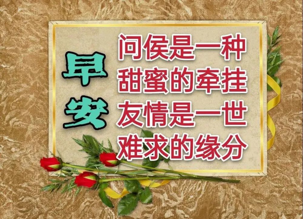 1月3日周一清晨早上好问候祝福动态表情图片2022最新早安问候语动态