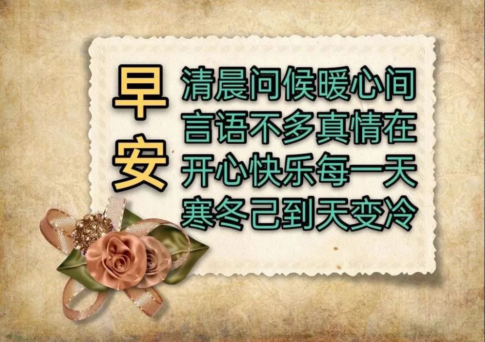 1月3日周一清晨早上好问候祝福动态表情图片2022最新早安问候语动态