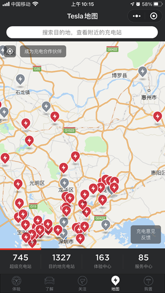 迄今特斯拉已自建了约40个超级充电站,大多分布在酒店,办公楼,商圈