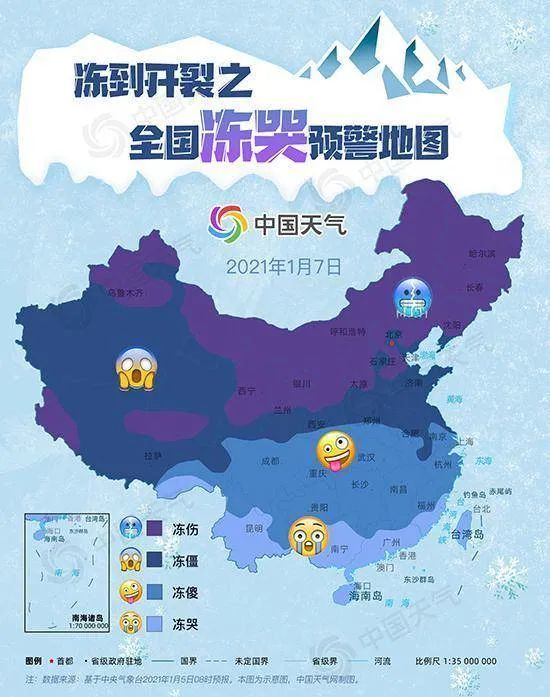 成一团 没有最冷只有更冷中国天气网推出2021年首个全国冻哭预警地图