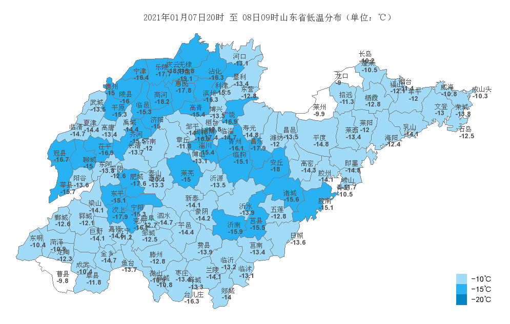 2021年1月7日20时至8日09时山东省低气温分布图(℃)