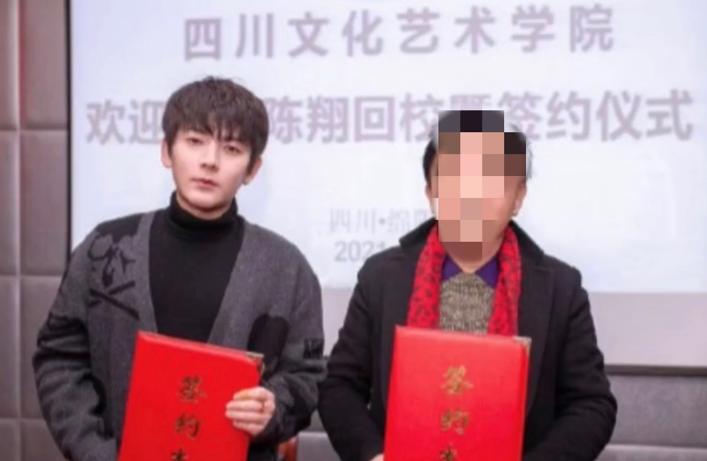 1月7日,媒体爆料称陈翔重回自己的母校,与四川文化艺术学院成功签约
