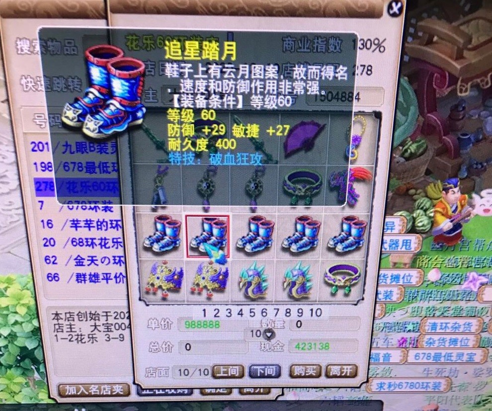 梦幻西游:价值6位数的千伤弓箭,130无级别不磨项链出炉要卖20w