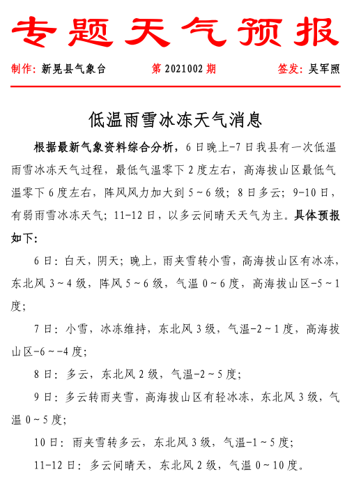 黄雷简谱_假面骑士黄雷图片(2)