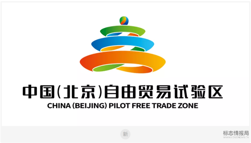 北京自贸区logo正式启用