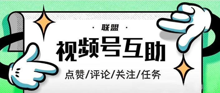 微信视频号新玩法(我来教你怎么做,速看!