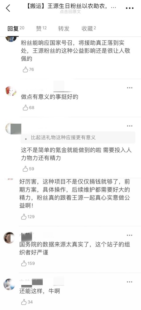 王源粉丝应援可爱正经两不误 粉随偶像双向奔赴的爱才