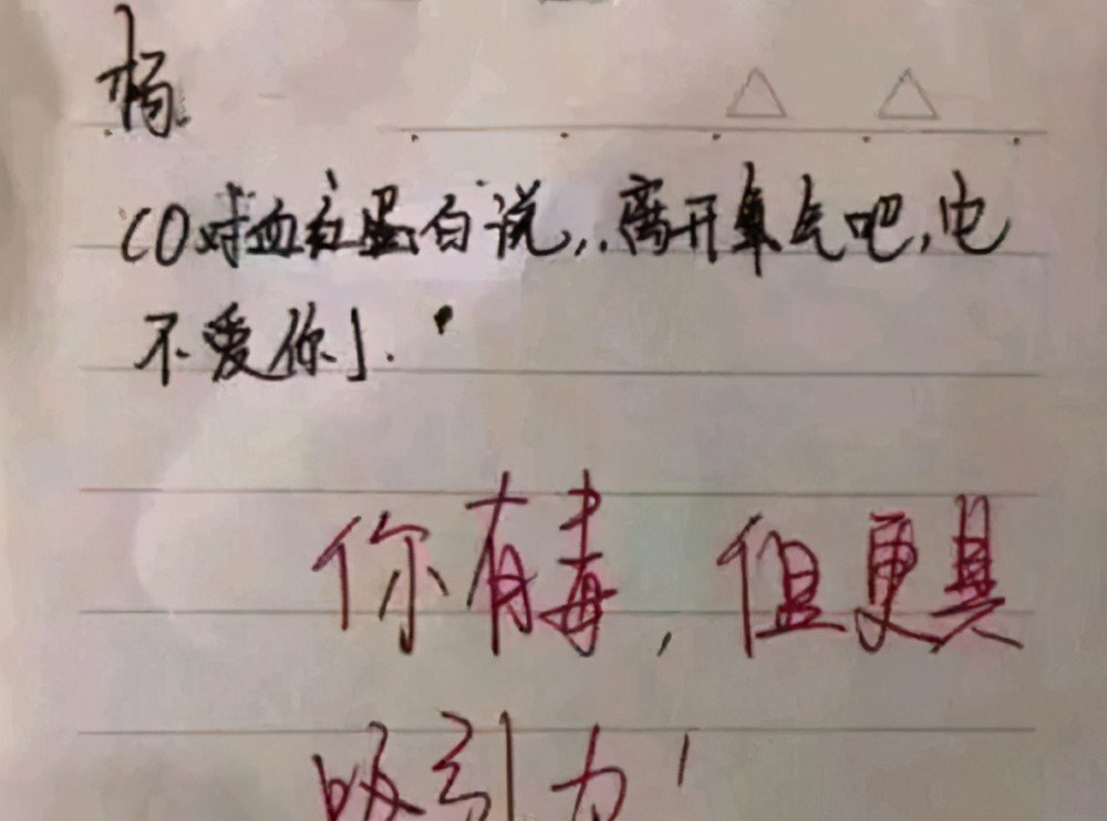 高中学霸情书走红网络,老师看了也不忍责怪,学渣表示完全看不懂