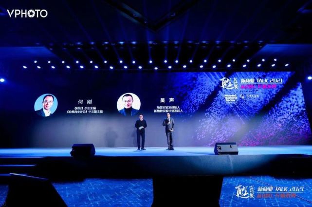 商业前沿专家聚焦探讨：2021年有哪些新商业机遇？