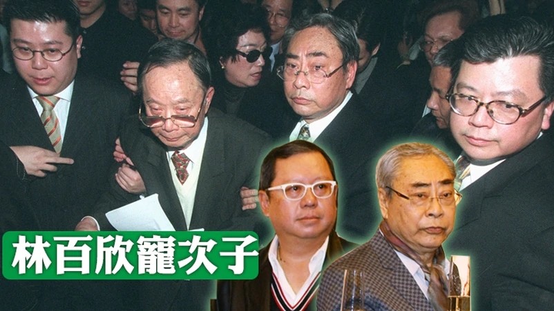 富商林建名病逝,牵扯出超级豪门林百欣家族隐藏多年的