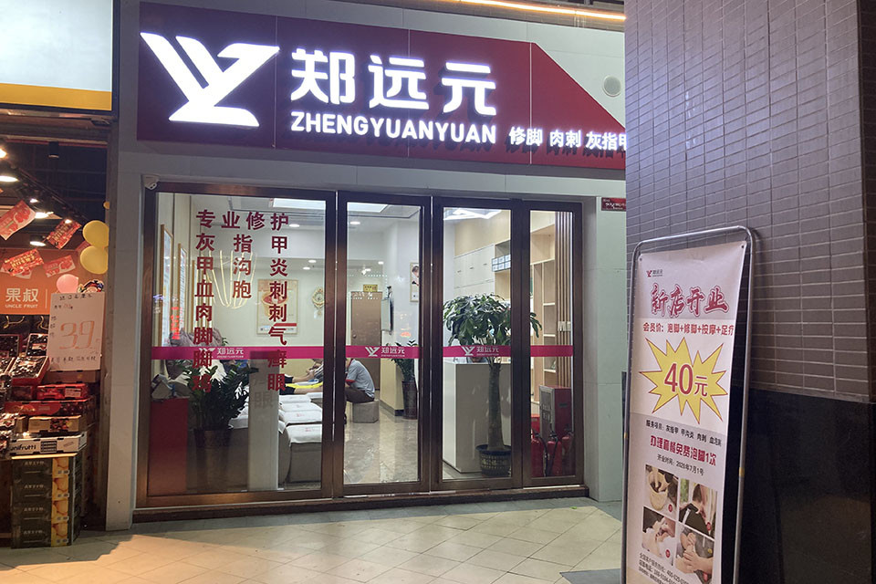 郑远元目前拥有6241家连锁店,遍布全国30个省市,图为一家位于广州的