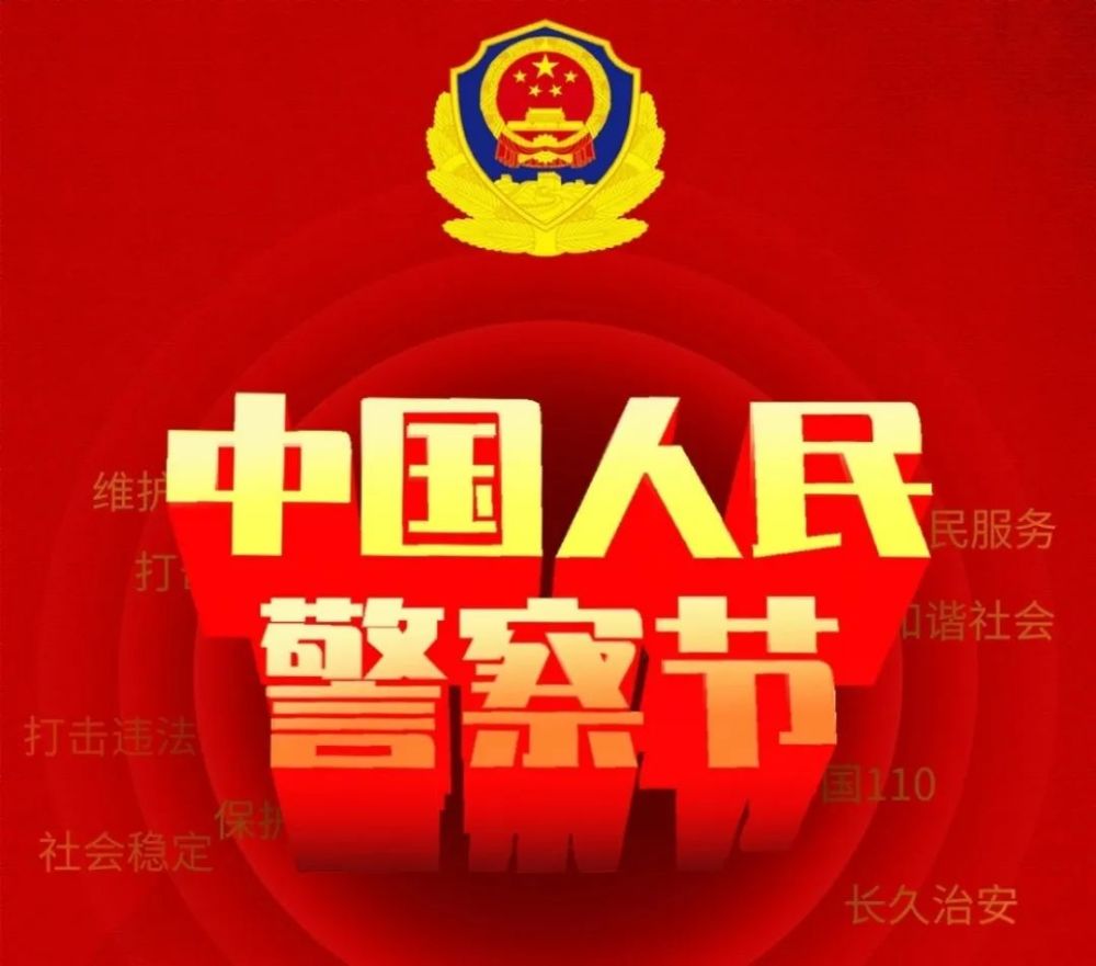 祝福人民警察丨安塞分局举行庆祝首个中国人民警察节主题观影活动