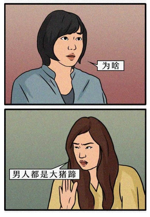 猎奇漫画:千万不要相信女人的那张嘴好吗?
