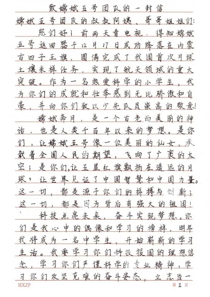 钟南山家简谱(3)