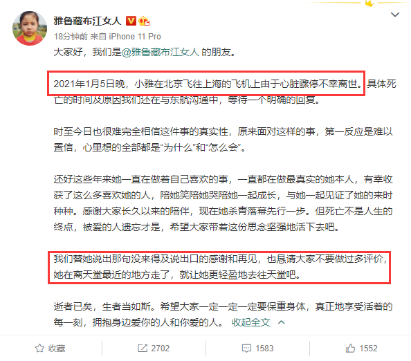 孙侨潞去世5天后,27岁美女网红在飞机上心脏骤停猝死