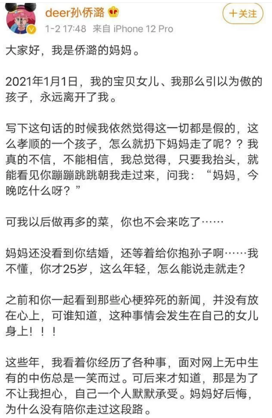 游乐王子袁奇峰被骂纪念孙侨潞全发自己照片情怀不应被滥用