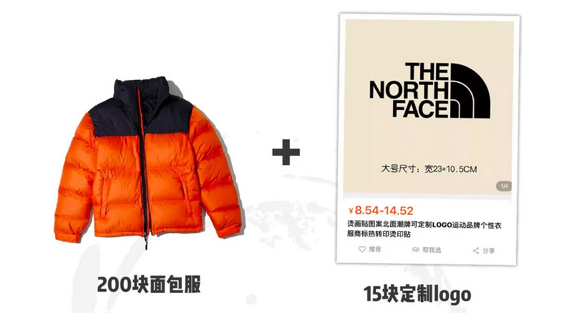 北面羽绒服有定制套餐?一件面包服 logo=北面?到底谁真谁假?