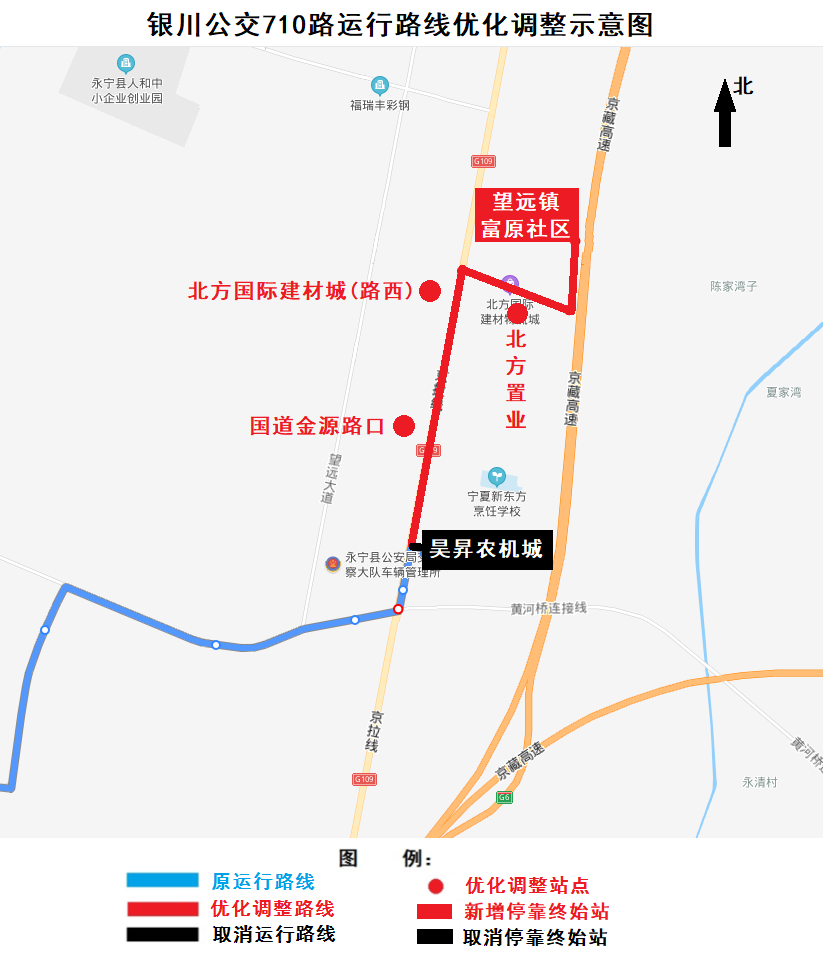 三,优化调整公交710路部分运行路线