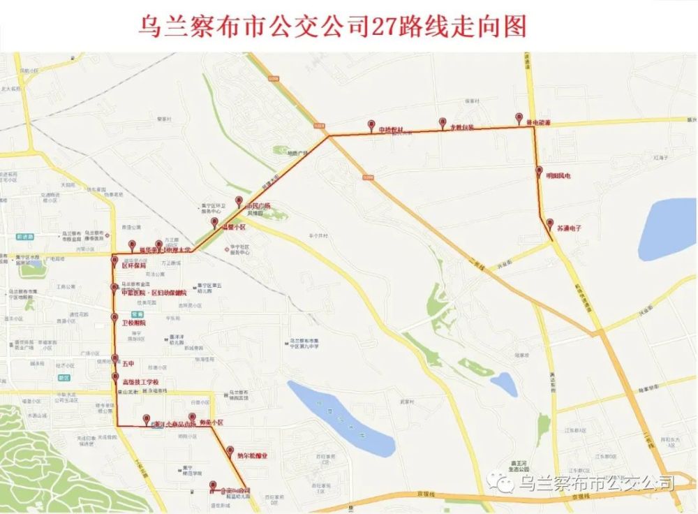 今日起,乌兰察布市公交公司新开通27路公交车