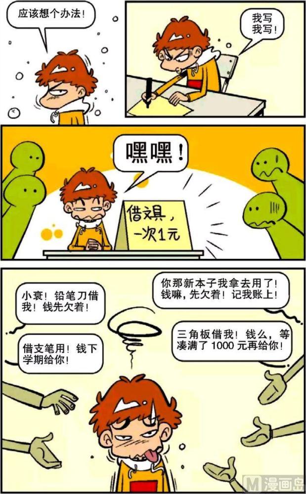 什么衰什么什么成语_成语故事简笔画(3)
