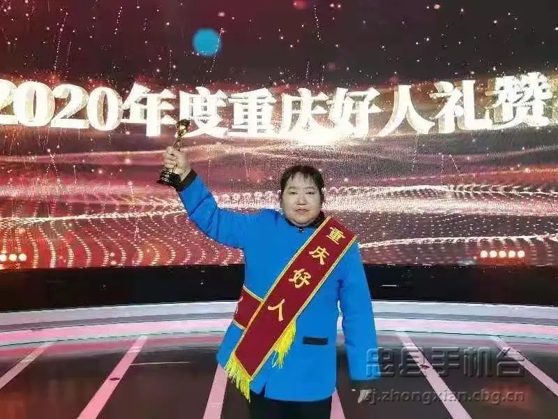 忠县实验小学清洁工张红梅获评重庆好人年度人物