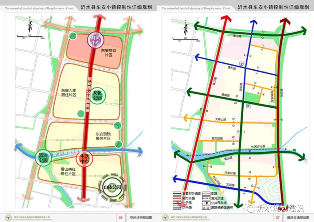 沂水东城—东安小镇控制性详细规划来啦!