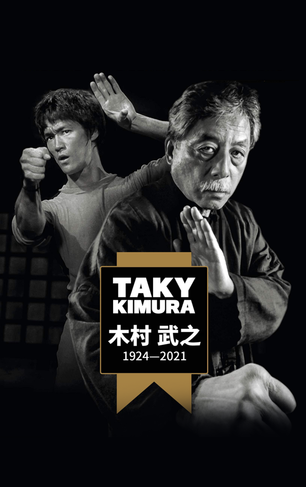 今天,木村武之逝世,生前为李小龙守墓48年!