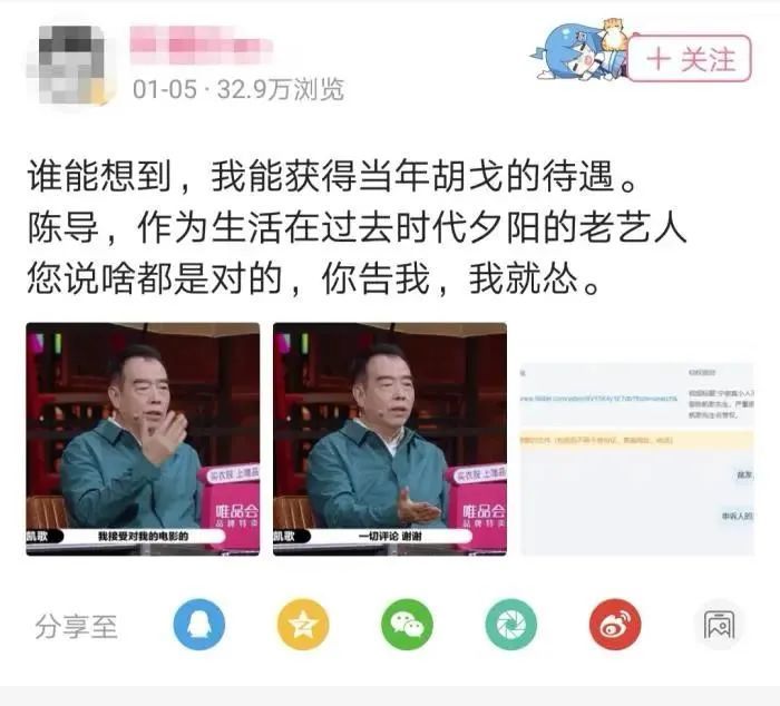 从1v1胡戈,到1v多单挑b站多位up主,陈凯歌又用"反黑"手段"招黑"了.