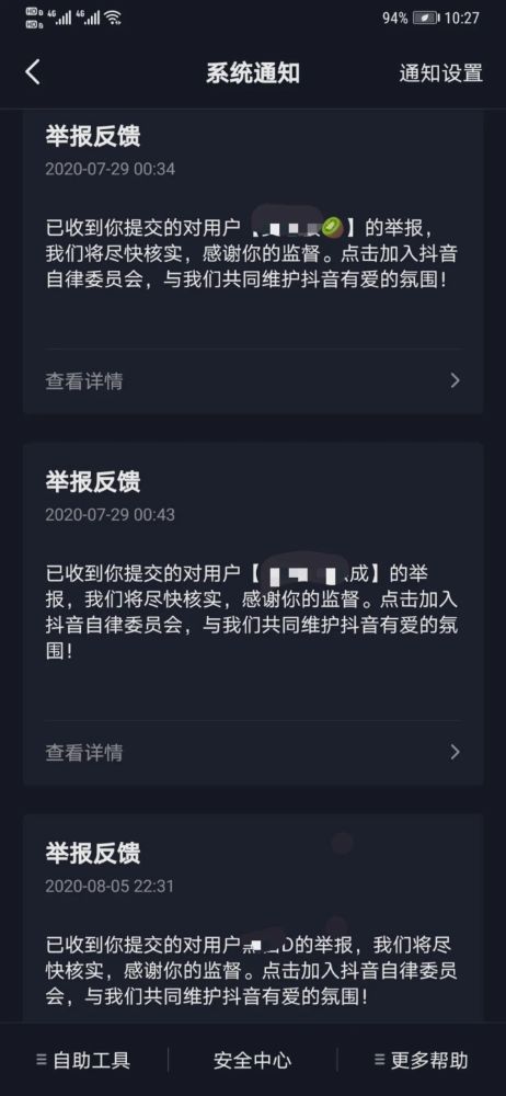 抖音再被监管机构处罚,张一鸣还要致歉和反思多久?