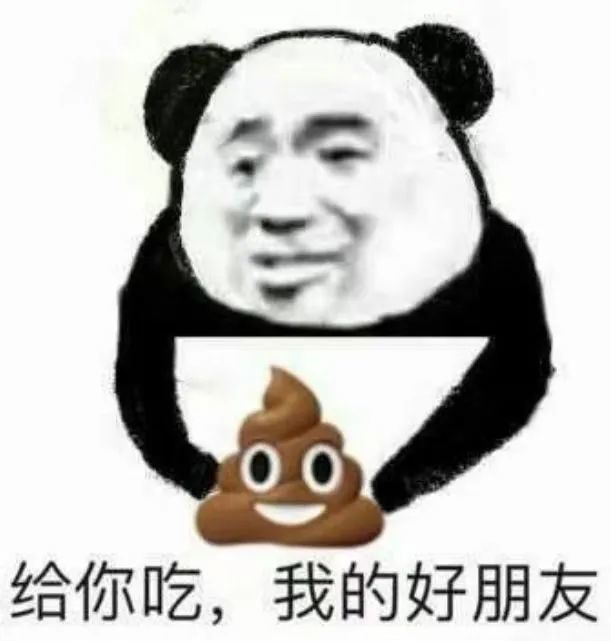 表情包~叫我宝贝快点