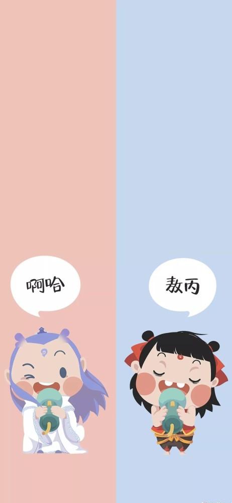 分屏壁纸|情侣 闺蜜聊天背景