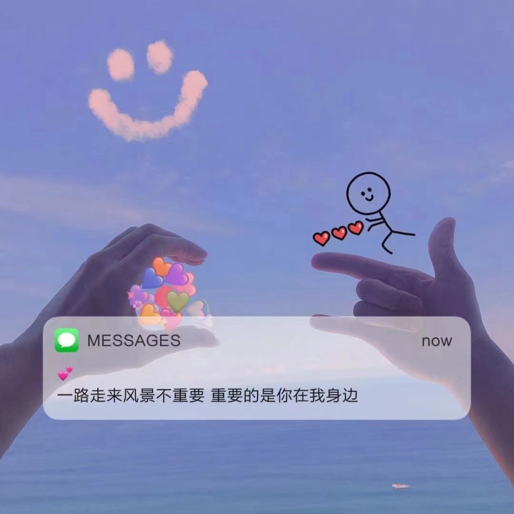 背景图一生得此一人不易彼此相伴到老不腻
