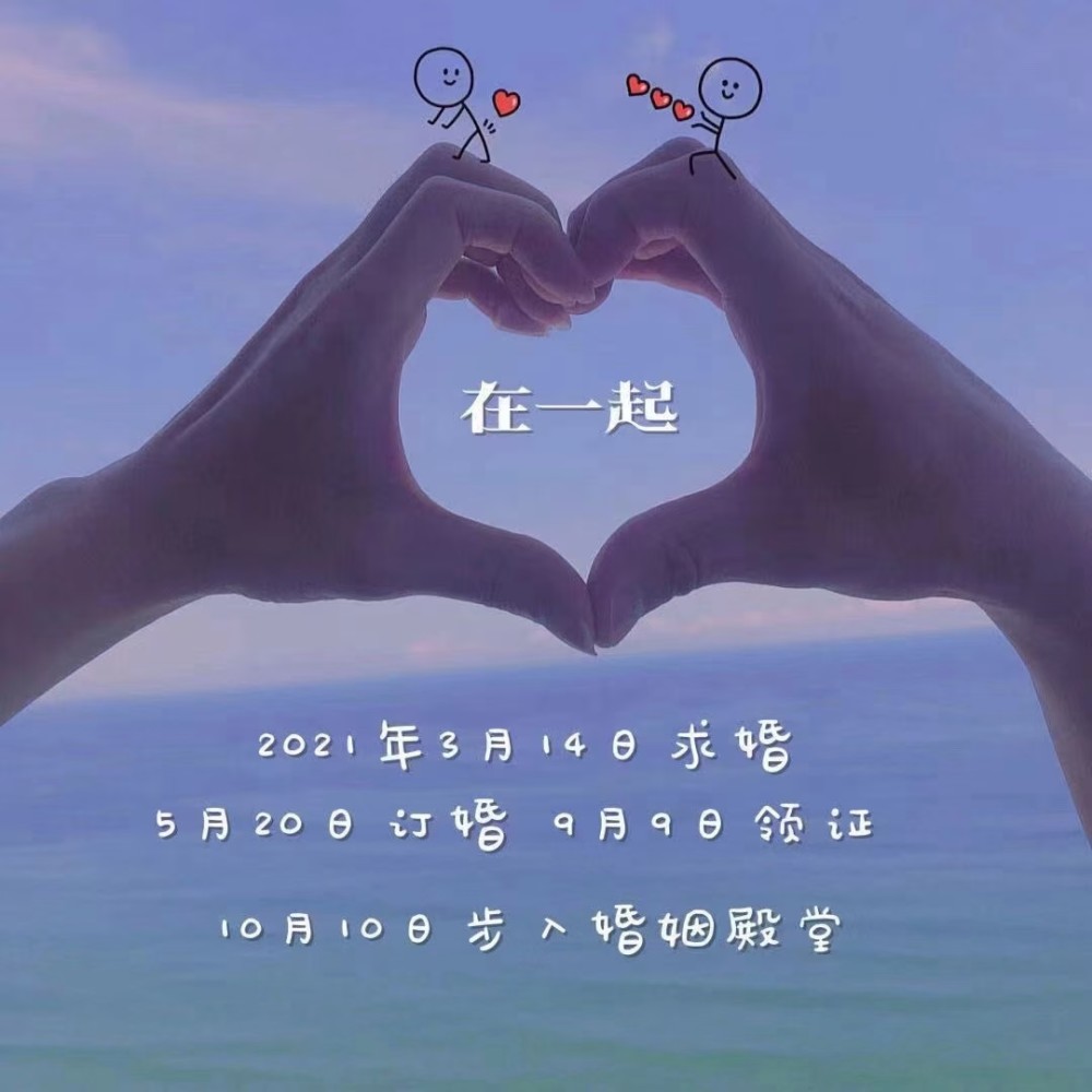 背景图一生得此一人不易彼此相伴到老不腻