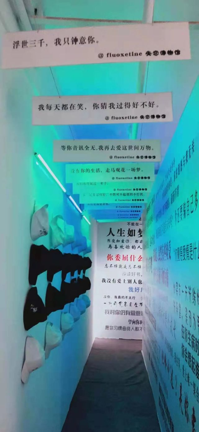 我与世界握手言和——星空失恋博物馆